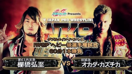 Hiroshi Tanahashi vs. Kazuchika Okada: NJPW Wrestle Kingdom 9 (1/4/2015)