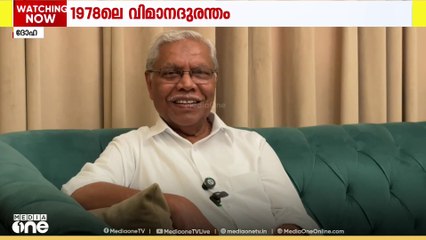 1978-ലെ വിമാന ദുരന്തം: നടുക്കുന്ന ഓർമ പങ്കുവെച്ച് ഹസൻ