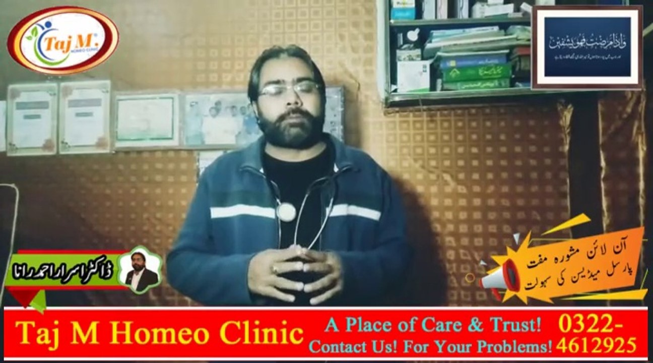 Khamosh Qatil High BP | High Blood Pressure Treatment | High Blood Pressure Control | Taj M Homeo Clinic | Dr. Israr Ahmad Rana | #trends | #viral