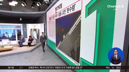 김진의 돌직구쇼 - 6월 18일 신문브리핑