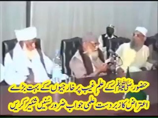 علم غیب مصطفی صلی اللہ علیہ وآلہ وبارکہ وسلم