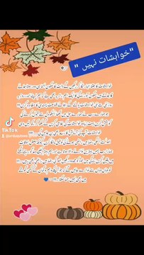 خواہشات نہیں، اللہ کی رضا کو ترجیح دیں | Motivational Urdu Quote | Urdu Quotes Grow