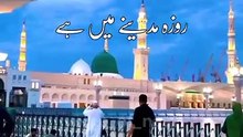 Naat ❤️ Darood ❤️ Naat ❤️ Darood ❤️
