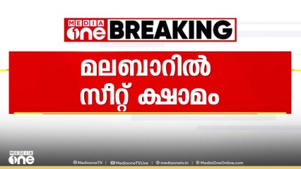 മലബാറിൽ സീറ്റ് ക്ഷാമം:78,798 വിദ്യാർികൾക്ക് മലബാറിൽ പ്ലസ് വണിന് സീറ്റില്ല