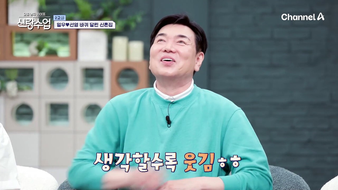 [선공개] 이제는 1박 2일 여행이 자연스러운 일우♥︎선영 커플! 설레는 캠핑카 1박...