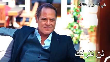لا يترك أهل البيت طارق - تم بث في السر والخفاء الحلقة