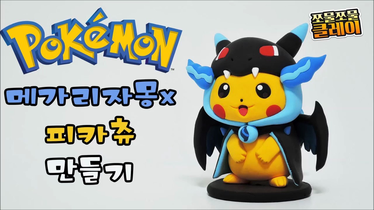 Sculpting Mega charizard X poncho Pikachu in Clay