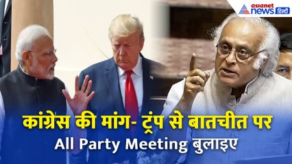PM Modi और राष्ट्रपति Donald Trump के बीच हुई बातचीत के बाद विपक्ष क्यों उठा रहा सवाल?