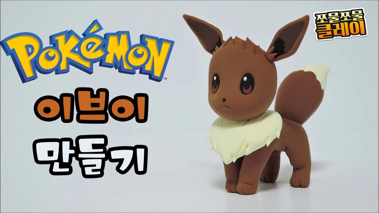 What will evolve？ Sculpting Eevee Pokemon in clay