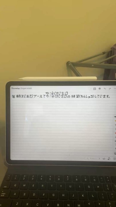 水泳