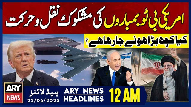 Iran-Israel War | ARY News 12 ٓM Headlines | 22nd June 2025 - Prime Time Headlines