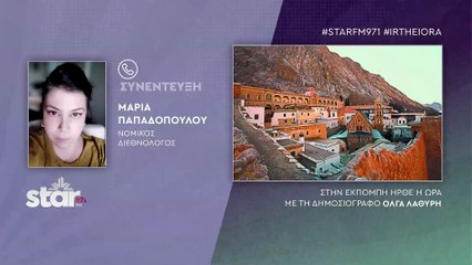 Μαρία Παπαδοπούλου Διεθνολόγος/Νομικός: Προς Θεού, μην αφήσουμε την Αγία Αικατερίνη στο Σινά