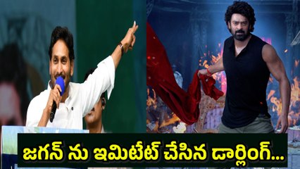 జగన్ ను ఇమిటేట్ చేసిన డార్లింగ్... Prabhas Imitates YS Jagan In Rajasaab Movie | Filmibeat Telugu