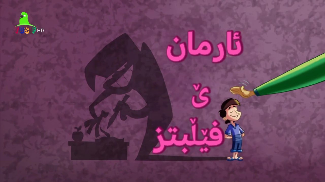 1001 شەڤ خەلەکا 39