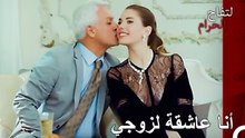 !هذه الزواج على وشك الانتهاء - التفاح الحرام-