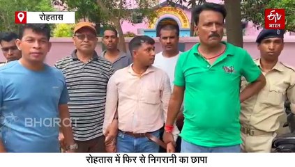 बिहार में BEO और अकाउंटेंट गिरफ्तार, शिक्षक से ले रहे थे रिश्वत, निगरानी अधिकारियों ने दबोचा