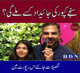 Who inherits Sunjay Kapur's billion dollar empire?