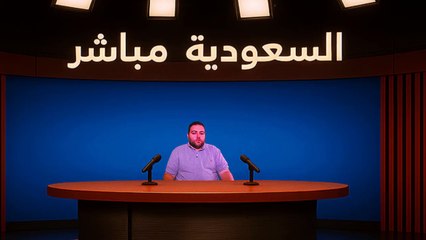 اخبار اليوم , بث مباشر, اخبار, الجزيرة مباشر, العربية, الحدث, السعودية مباشر