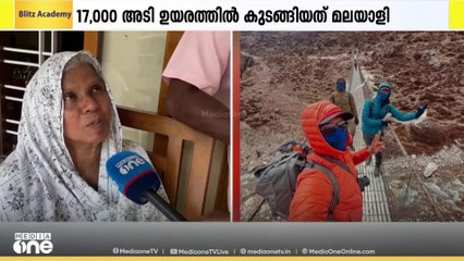 'ഞങ്ങൾ വാർത്ത കണ്ടപ്പോഴാണ് അവൻ അവിടെ കുടുങ്ങി കിടക്കുന്നത് അറിഞ്ഞത്'
