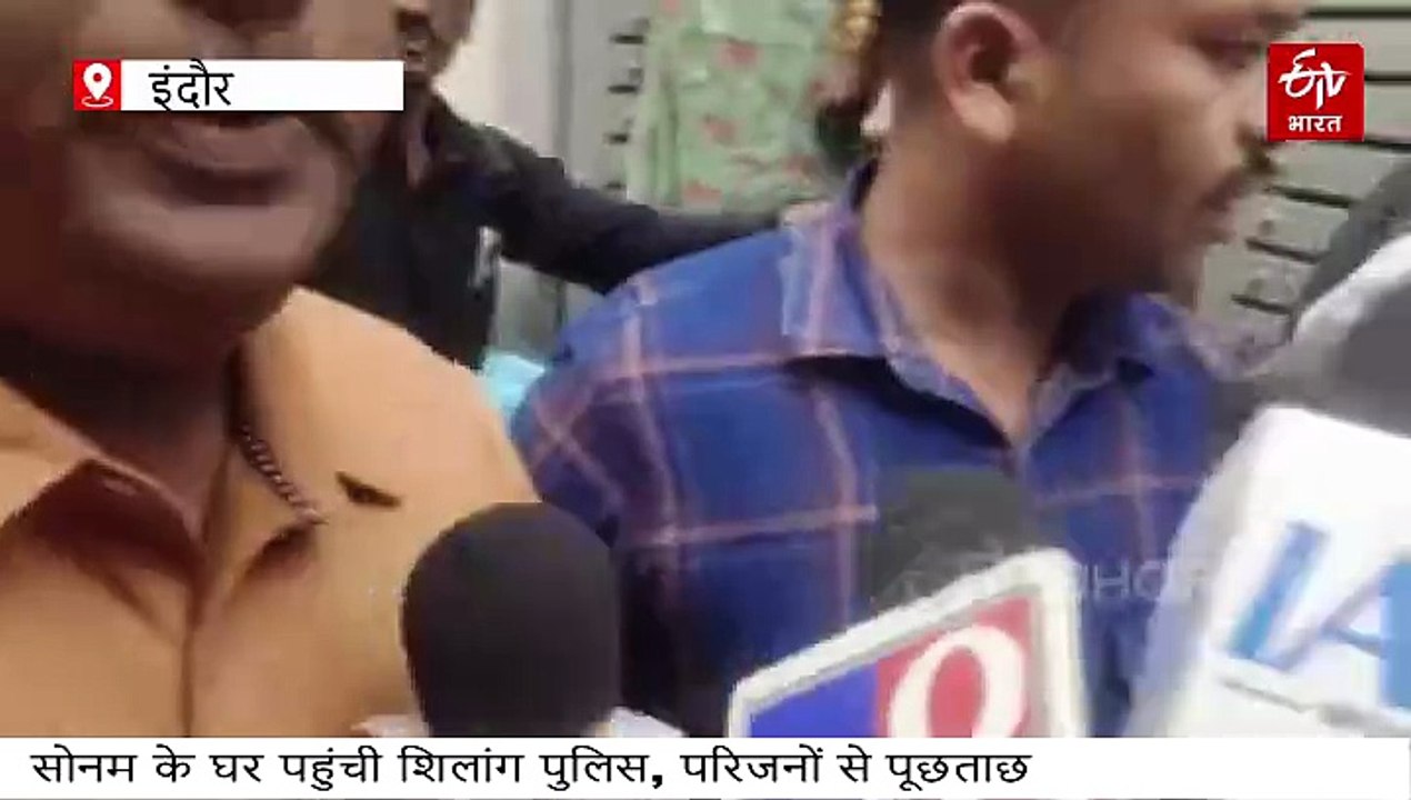 सोनम रघुवंशी का एक और हमदर्द, इंदौर में शिलांग...