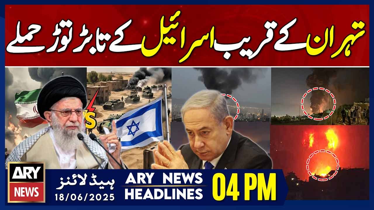 Israel launches airstrikes on facilities near Tehran – ARY News 4 PM Headlines || 18th June 2025