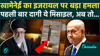Iran Attack Israel: Khamenei का Netanyahu के खिलाफ जंग का ऐलान, दागीं Fattah 1 Missile | वनइंडिया