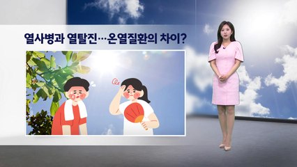 [이슈날씨] 내일도 무더위...밤부터 내륙 첫 장맛비 / YTN