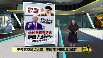 特朗普直指伊朗：无条件投降，美国或将全面主导伊朗政权重组 🇺🇸