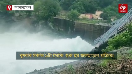 ঝাড়খণ্ডে অতিবৃষ্টি, মাইথন-পাঞ্চেত থেকে জল ছাড়া শুরু করল ডিভিসি