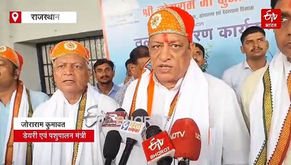 डेयरी मंत्री जोराराम कुमावत का भीलवाड़ा दौरा, कहा– डेयरी क्षेत्र में विश्वास बढ़ा, जल्द होंगी नई भर्तियां