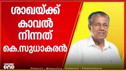 ഗോവിന്ദൻ മാഷിന്റെ കാര്യം അദ്ദേഹം തന്നെ പറഞ്ഞില്ലേ, പിന്നെ ഞാനും പറയണോ?;