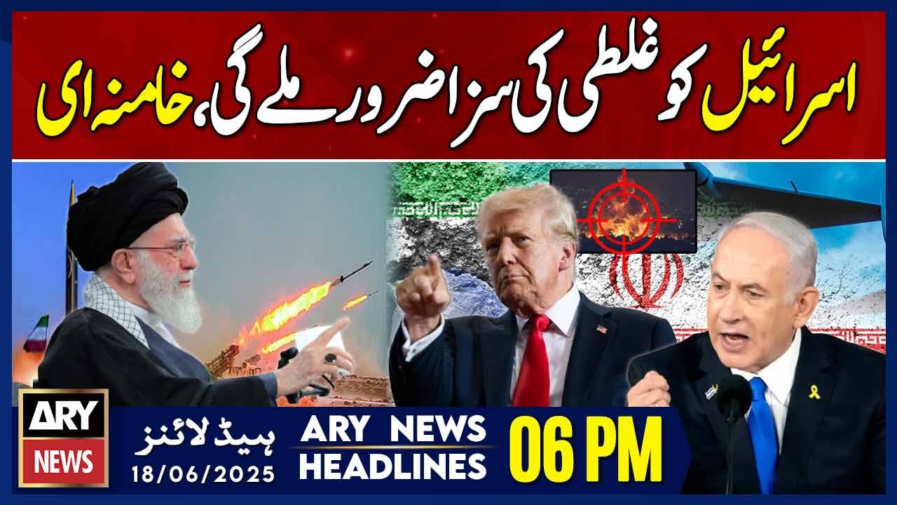 Prime Time Headlines – ARY News 6 PM Headlines || 18th June 2025 - Iran-Israel War