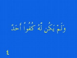 Sourate Al Ikhlass