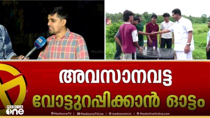 'പൊട്ടിത്തെറി തുടങ്ങിയത് യുഡിഎഫ് ക്യാമ്പിൽ, പക്ഷെ എൽഡിഎഫ് പിഴവുകൾ മുതലെടുത്ത് മുന്നോട്ട്'