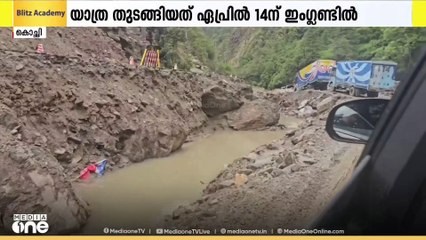 'മാഞ്ചസ്റ്റർ ടു കേരളം'; 20 രാജ്യങ്ങൾ കടന്ന് നാൽവർ സംഘത്തിന്റെ സാഹസിക യാത്ര
