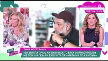Αυγερινοπούλου: Αποκαλύπτει τι της είπε ο Αρναούτογλου για το πρωινό - Αυτή είναι η επιθυμία του