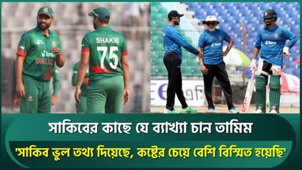 তামিমের প্রশ্ন সাকিবকে! 😯 What Tamim Wants to Ask Shakib | Rift Revealed?