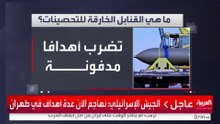 قنبلة أميركية تصبح أمل إسرائيل الوحيد لتدمير منشأة فوردو النووية في إيران