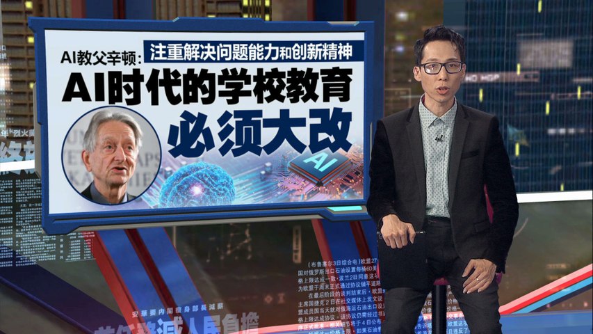 4成美国员工使用AI失业潮来袭？ AI教父辛顿：建议年轻人当水管工 | 热点