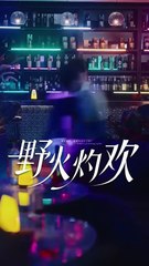 Marriage in the upper class is nothing more than a face game. Husbands and wives play their own games. She thought Yu Jingchuan was an exception. At least he cared about her. Until a woman came to him and he responded coldly: "If you are not satisfied, yo