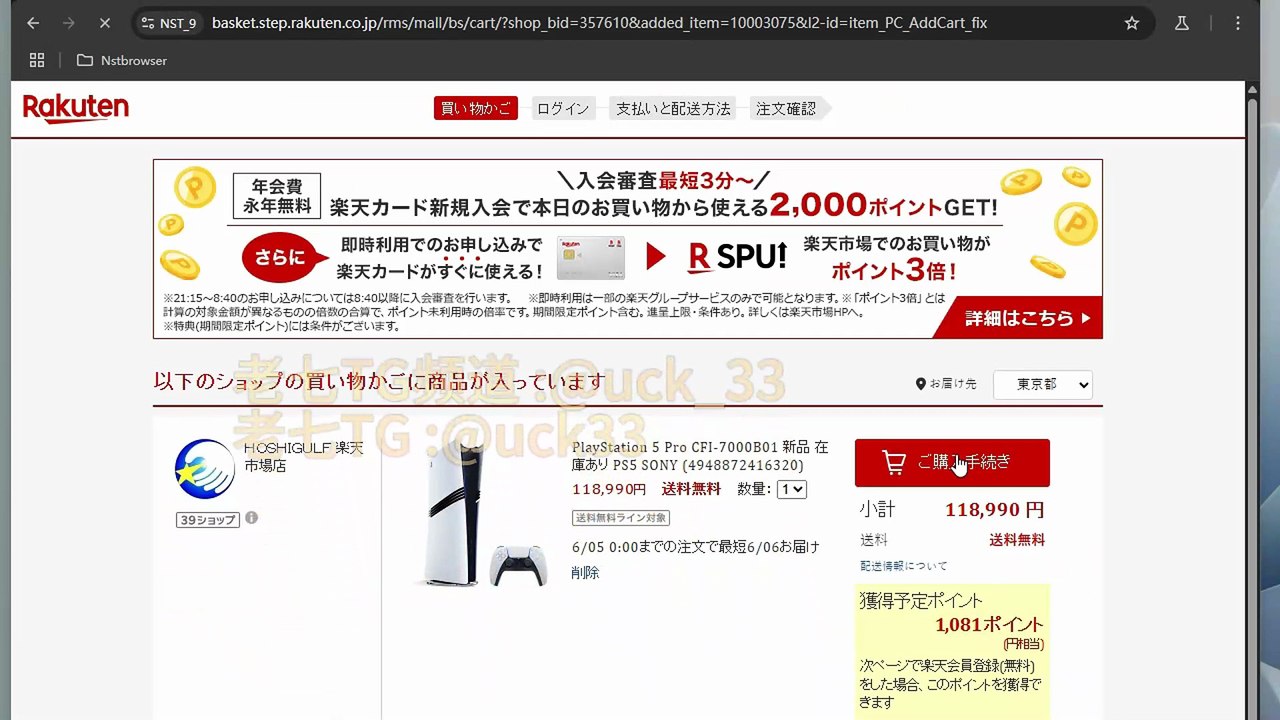 老七cvv_价值11万ps5刷货成功|cvv|CVV|cvv项目|cvv教程|黑产项目|信用卡套现|cvv鱼料|cvv钓鱼|cvv钓鱼网站搭建|cvv通道|cvv基础|cvv料|灰产网赚|cvv刷货