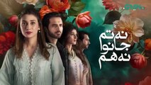 Na Tum Jano Na Hum Episode 56 (Subtitle) 18th June 2025 _ Hassan Khan - Hina Tariq _ Green TV