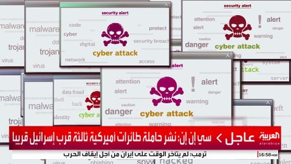 حرب سيبرانية معقدة وواسعة بين إيران وإسرائيل
