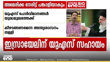 ട്രംപുമായി ഇറാൻ വെടിനിർത്തൽ ചർച്ച ചെയ്യുമോ? പ്രവചിക്കുക അസാധ്യം.