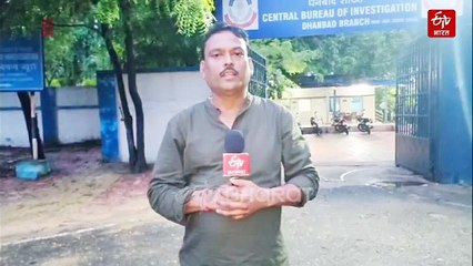 धनबाद में सीबीआई की बड़ी कार्रवाई, बीसीसीएल क्लर्क और सीएमपीएफओ अधिकारी को रिश्वत लेते गिरफ्तार