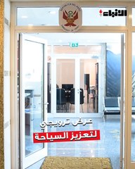 سفارة  البيرو لدى البلاد نظمت عرضاً ترويجياً لدعم وتعزيز السياحة