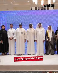 مبرة البغلي للابن البار احتفلت باليوم العالمي للوالدين