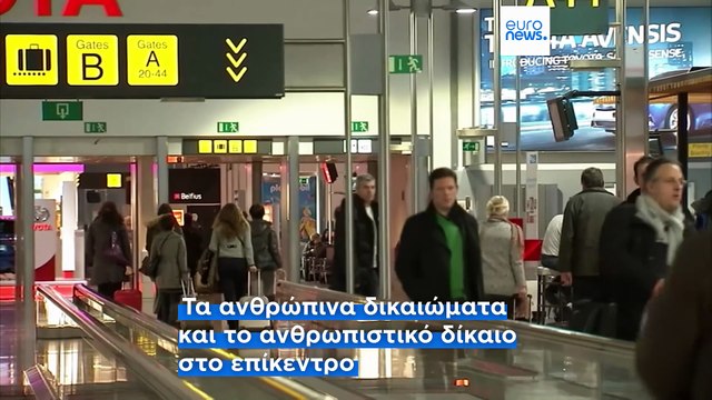 Αποκλειστικό: Η αλλαγή των κανόνων της ΕΕ για τις θεωρήσεις βίζας θα στοχεύσει τους Ισραηλινούς
