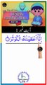 Al-Quran - Surah 108 - Al-Kawthar - Ayah 1 | islamic videos | tilawat | daily islamic tv