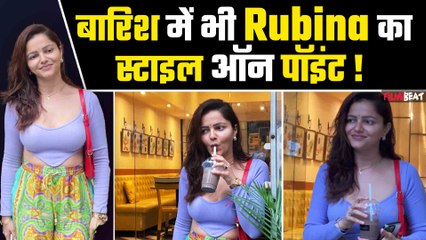 Rubina Dilaik का बारिश में दिखा का स्टाइलिश अवतार, Café के बाहर हुईं स्पॉट